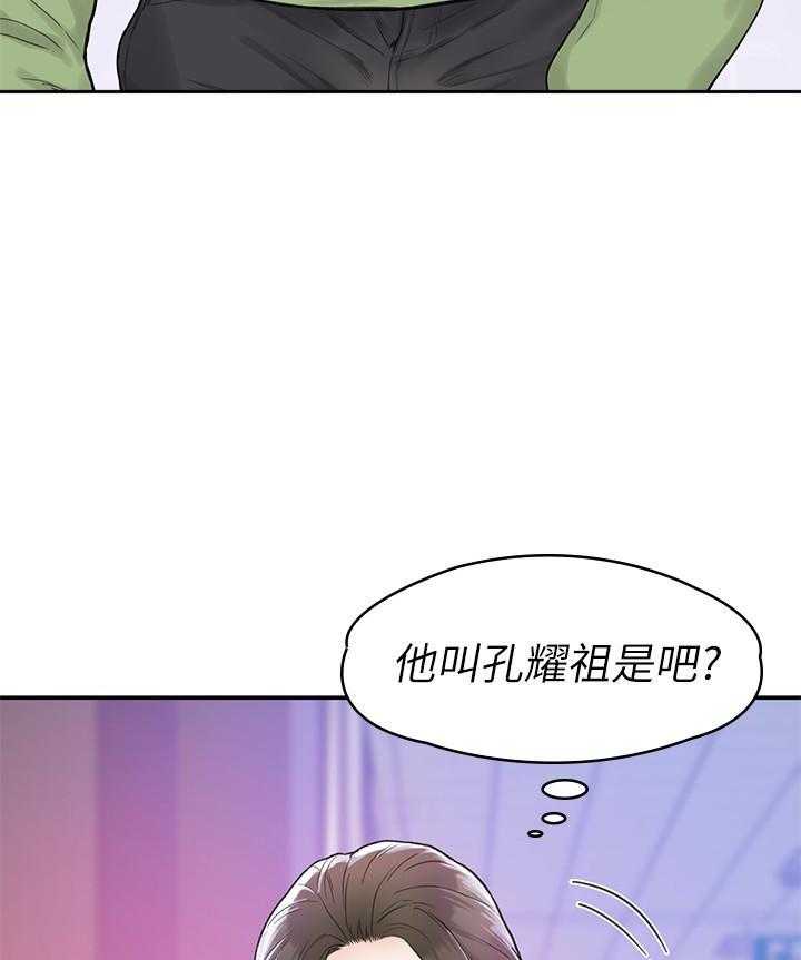 《大学棒棒糖》漫画最新章节第46话 46免费下拉式在线观看章节第【3】张图片