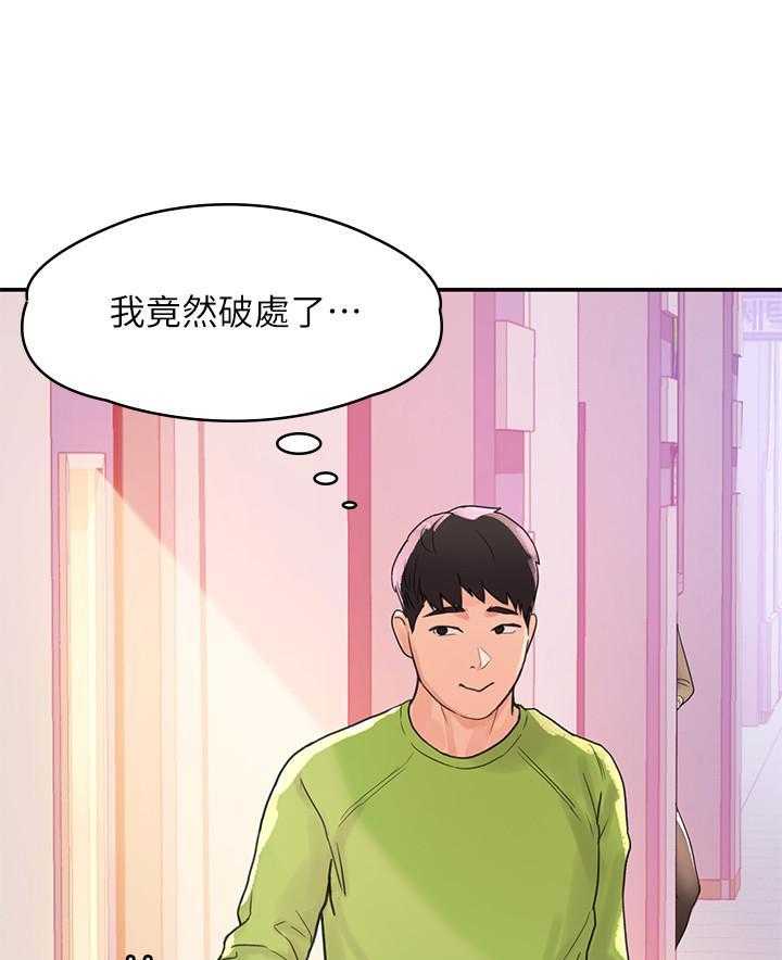 《大学棒棒糖》漫画最新章节第46话 46免费下拉式在线观看章节第【11】张图片