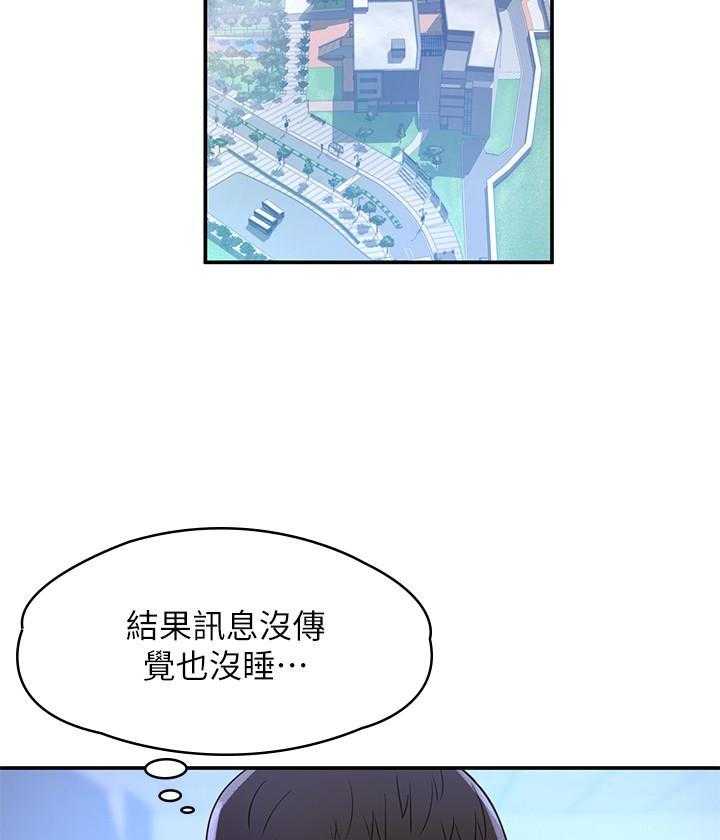 《大学棒棒糖》漫画最新章节第47话 47免费下拉式在线观看章节第【10】张图片