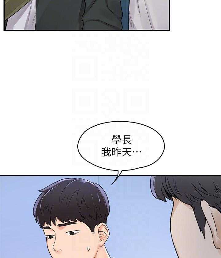 《大学棒棒糖》漫画最新章节第47话 47免费下拉式在线观看章节第【6】张图片