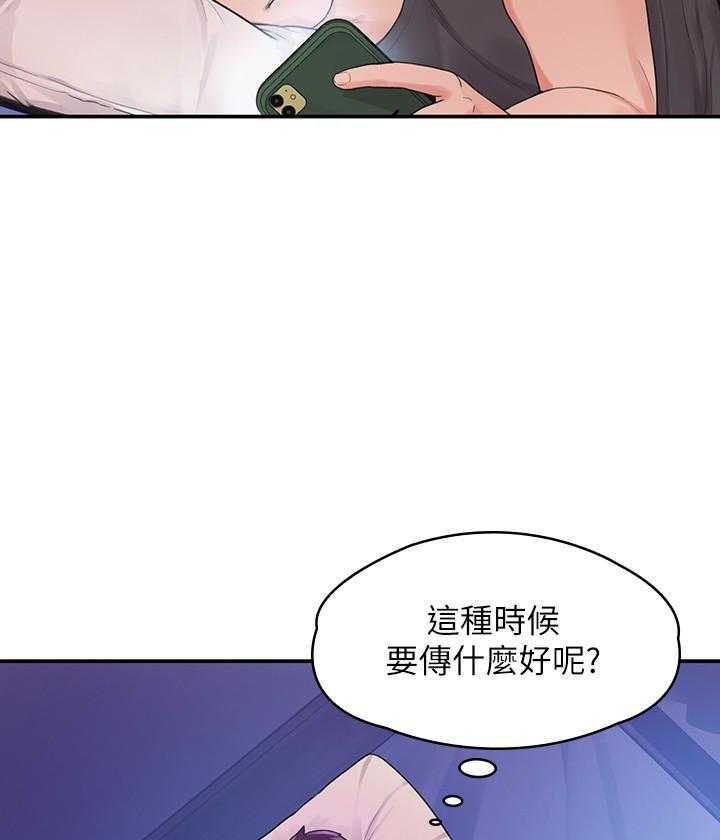 《大学棒棒糖》漫画最新章节第47话 47免费下拉式在线观看章节第【19】张图片