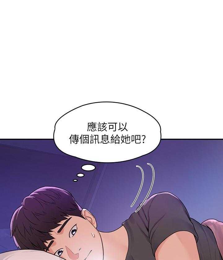 《大学棒棒糖》漫画最新章节第47话 47免费下拉式在线观看章节第【20】张图片