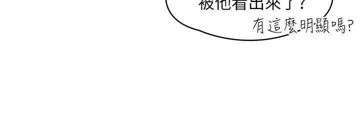 《大学棒棒糖》漫画最新章节第47话 47免费下拉式在线观看章节第【1】张图片