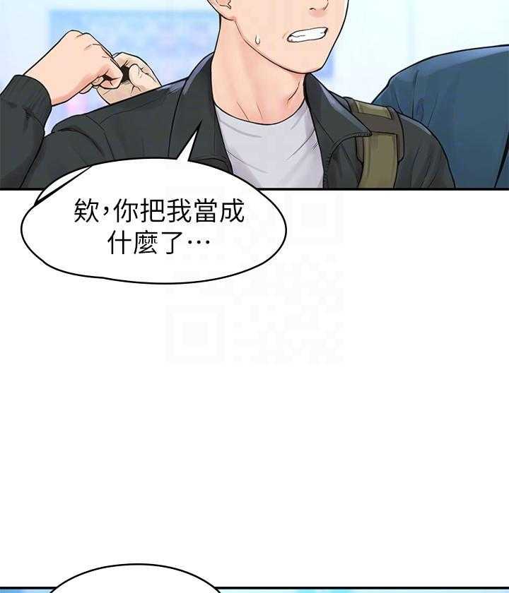 《大学棒棒糖》漫画最新章节第48话 48免费下拉式在线观看章节第【15】张图片