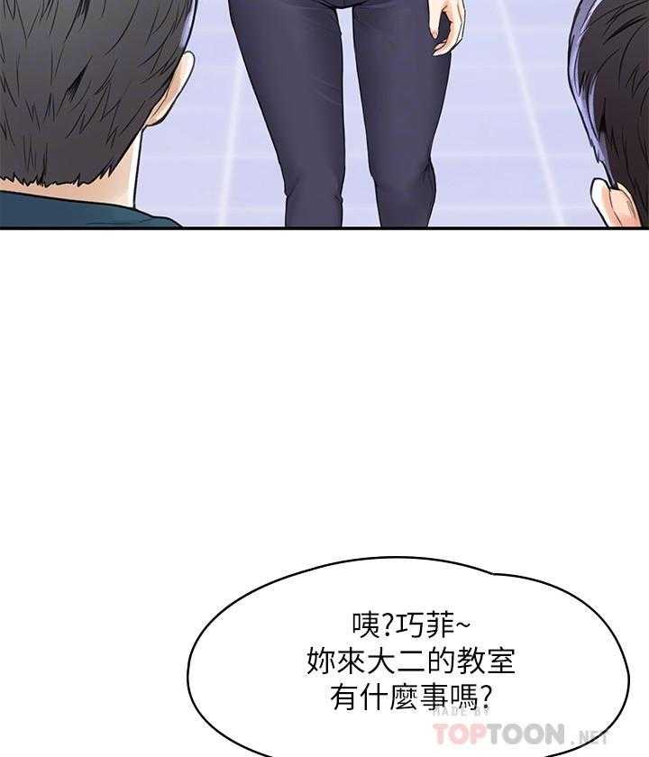 《大学棒棒糖》漫画最新章节第48话 48免费下拉式在线观看章节第【13】张图片