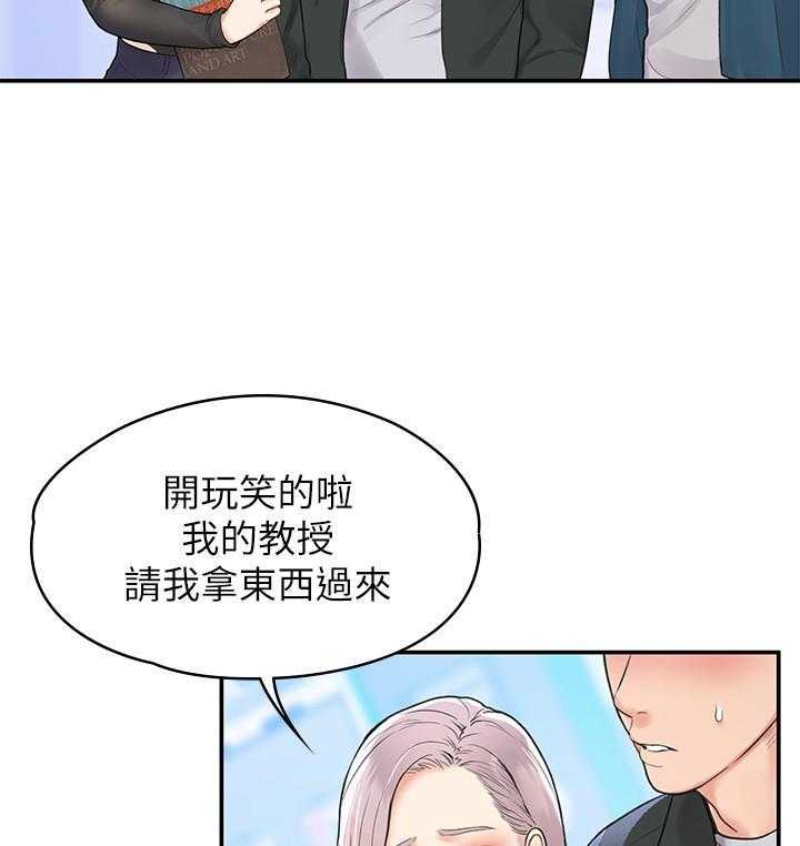 《大学棒棒糖》漫画最新章节第48话 48免费下拉式在线观看章节第【4】张图片