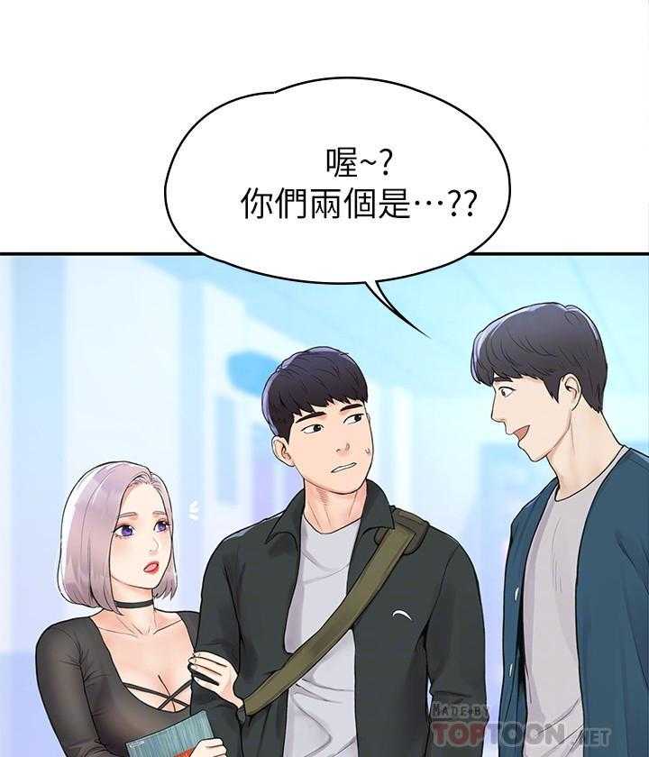 《大学棒棒糖》漫画最新章节第48话 48免费下拉式在线观看章节第【5】张图片