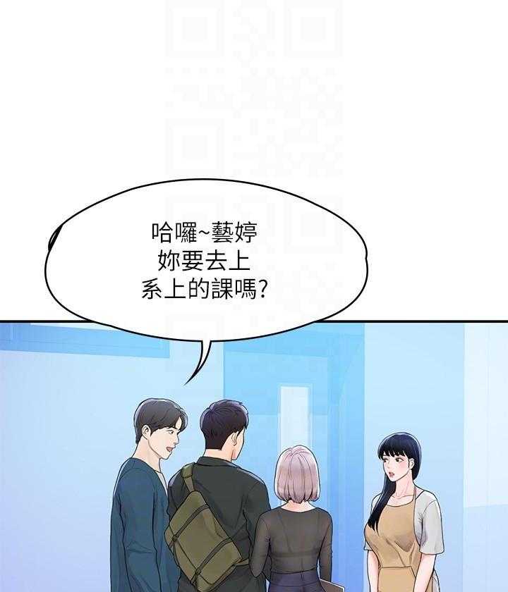 《大学棒棒糖》漫画最新章节第49话 49免费下拉式在线观看章节第【9】张图片