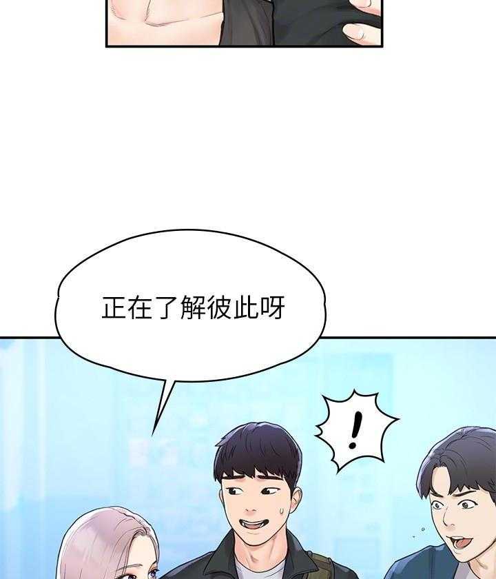 《大学棒棒糖》漫画最新章节第49话 49免费下拉式在线观看章节第【15】张图片