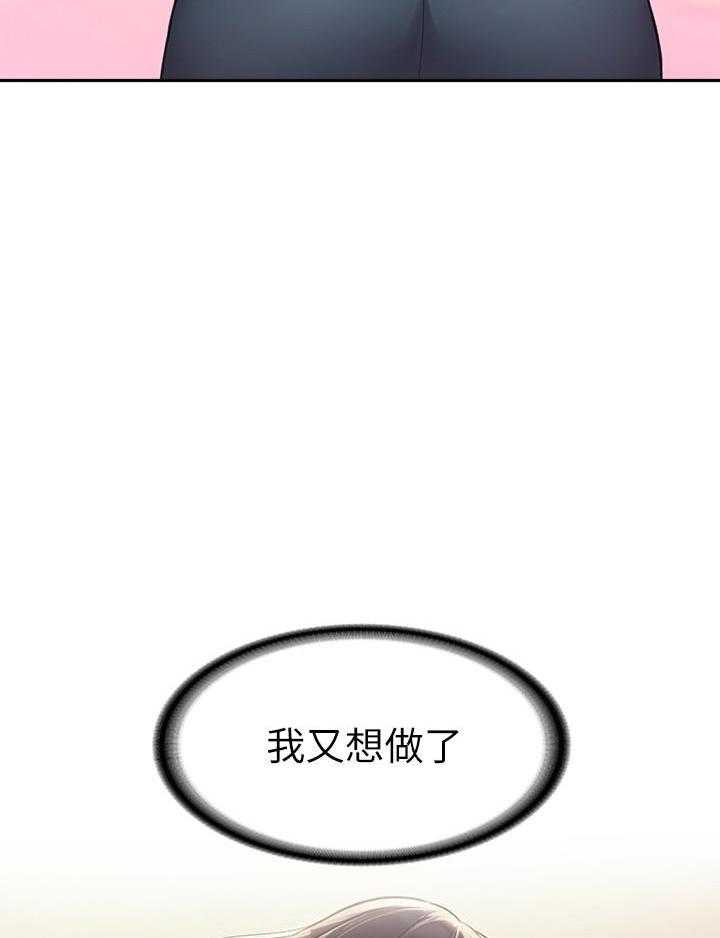 《大学棒棒糖》漫画最新章节第51话 51免费下拉式在线观看章节第【12】张图片