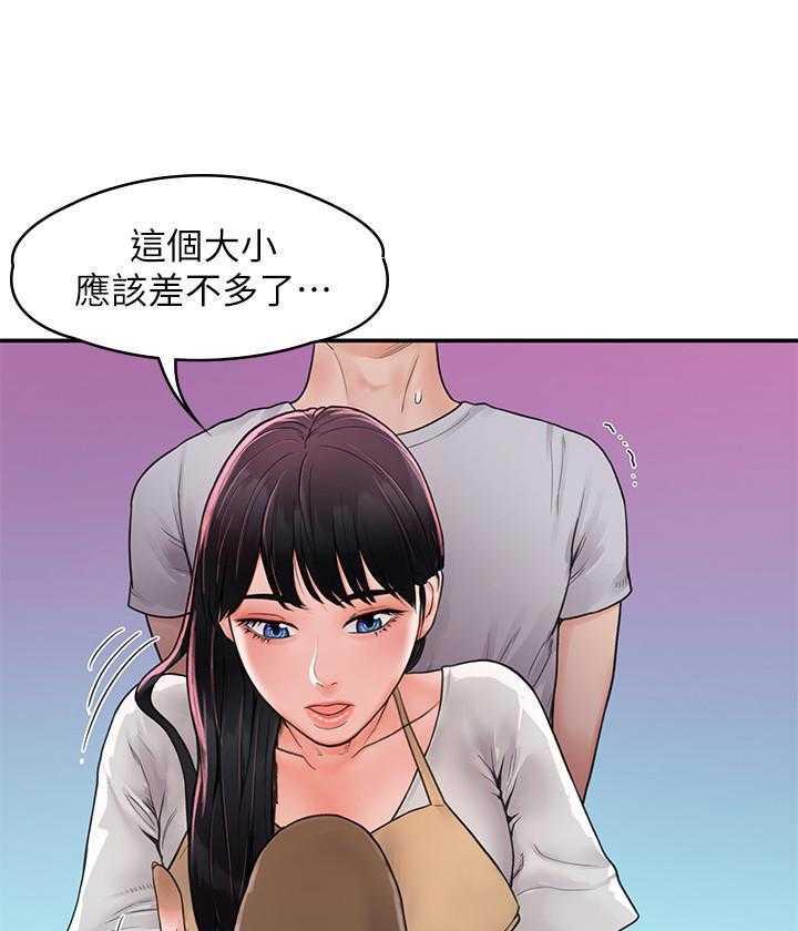 《大学棒棒糖》漫画最新章节第51话 51免费下拉式在线观看章节第【8】张图片