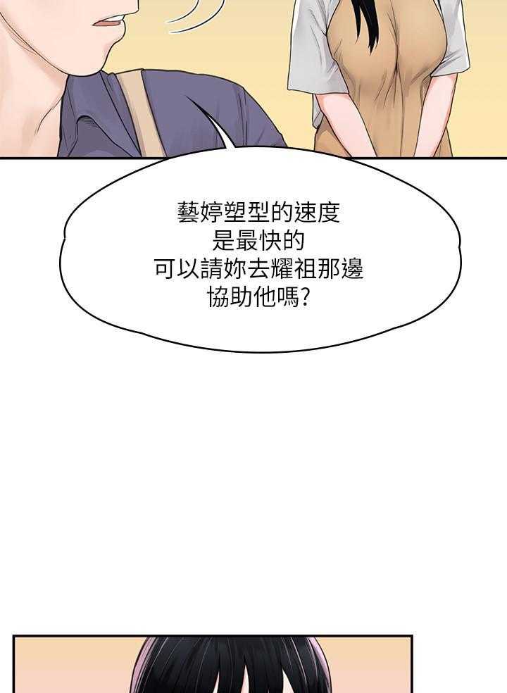 《大学棒棒糖》漫画最新章节第51话 51免费下拉式在线观看章节第【19】张图片