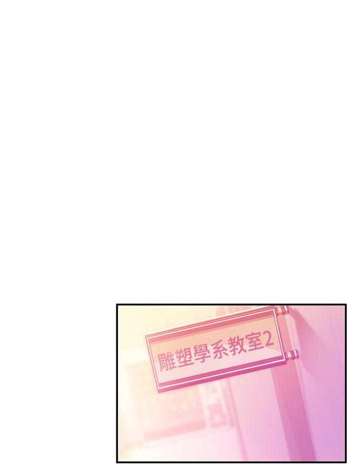 《大学棒棒糖》漫画最新章节第51话 51免费下拉式在线观看章节第【17】张图片