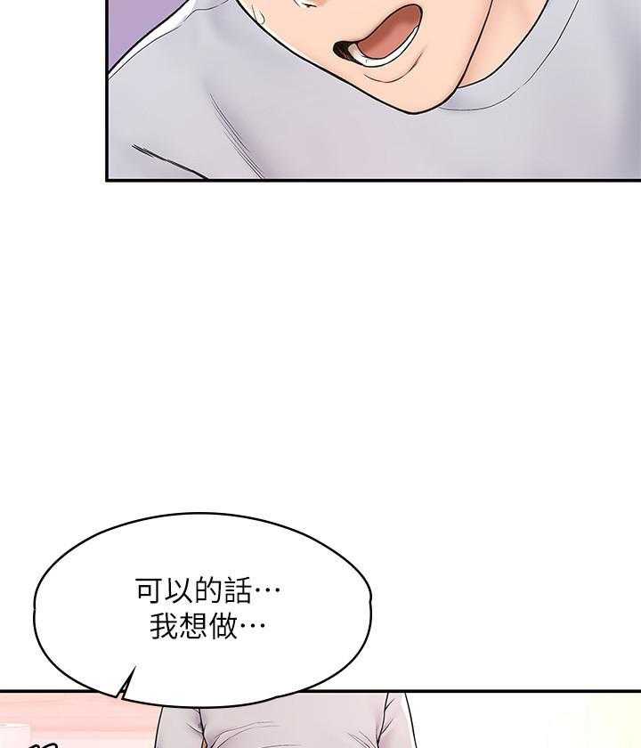 《大学棒棒糖》漫画最新章节第53话 53免费下拉式在线观看章节第【20】张图片