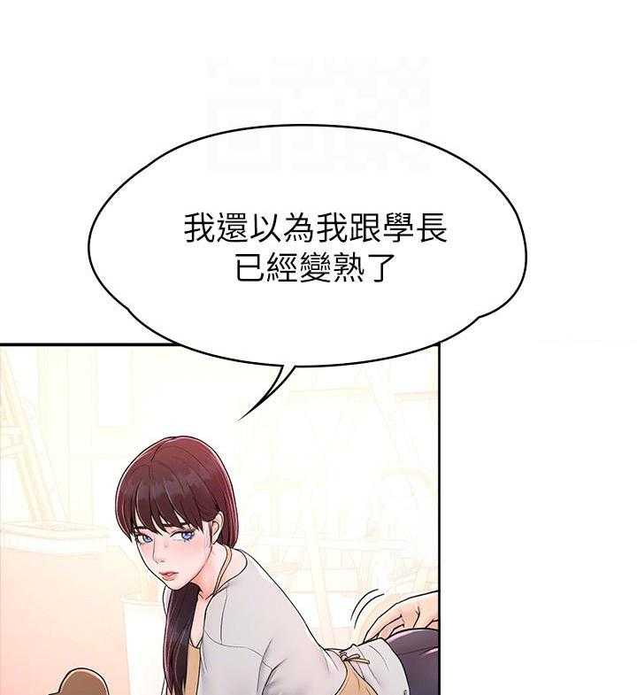 《大学棒棒糖》漫画最新章节第53话 53免费下拉式在线观看章节第【2】张图片