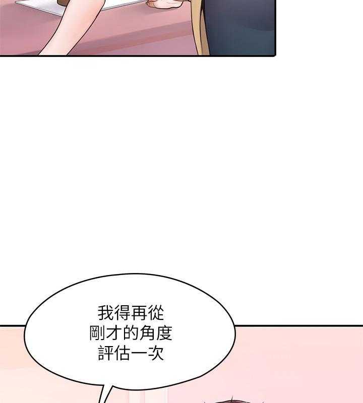 《大学棒棒糖》漫画最新章节第53话 53免费下拉式在线观看章节第【14】张图片