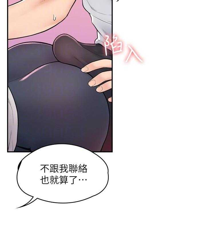 《大学棒棒糖》漫画最新章节第54话 54免费下拉式在线观看章节第【12】张图片