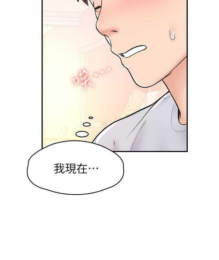 《大学棒棒糖》漫画最新章节第55话 55免费下拉式在线观看章节第【12】张图片