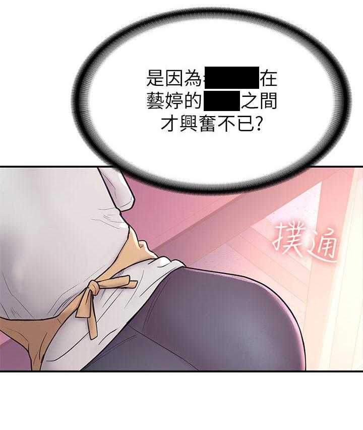 《大学棒棒糖》漫画最新章节第55话 55免费下拉式在线观看章节第【11】张图片