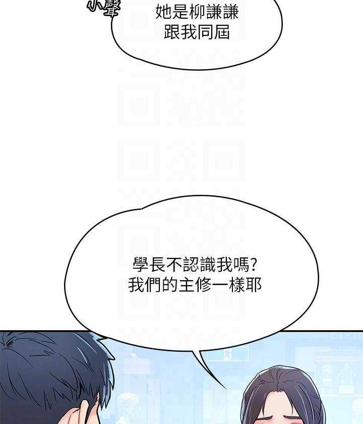 《大学棒棒糖》漫画最新章节第56话 56免费下拉式在线观看章节第【10】张图片