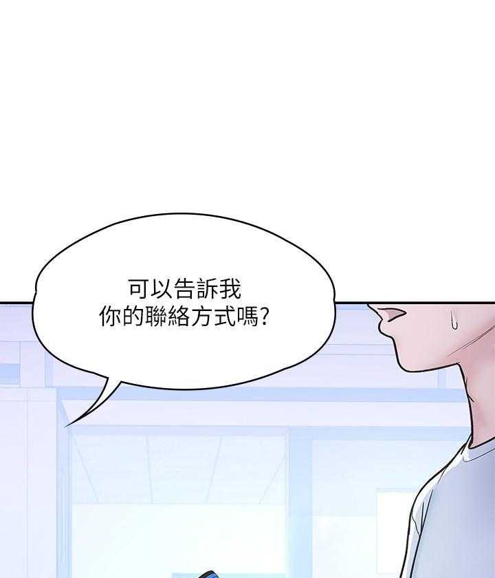 《大学棒棒糖》漫画最新章节第57话 57免费下拉式在线观看章节第【5】张图片