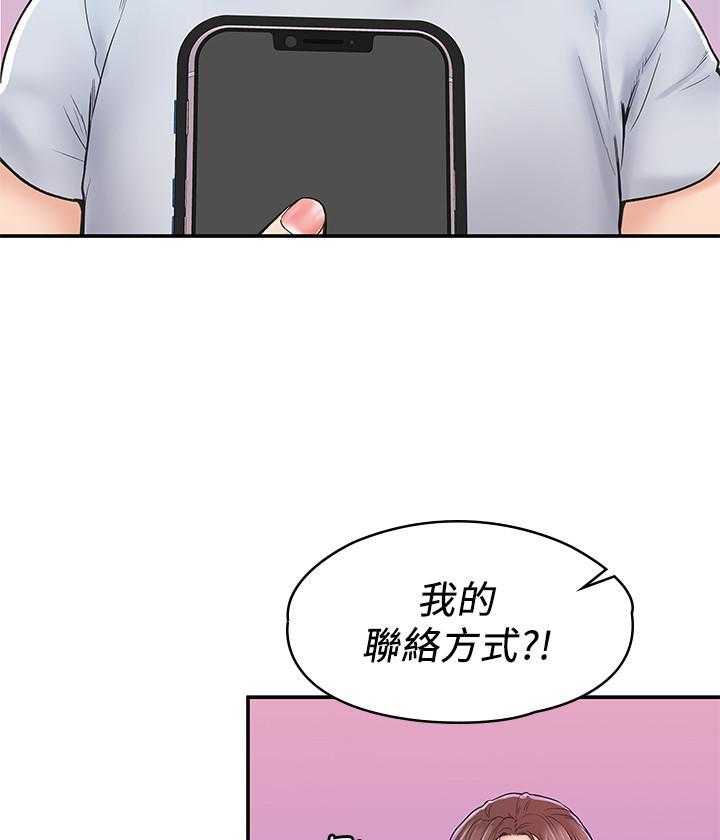 《大学棒棒糖》漫画最新章节第57话 57免费下拉式在线观看章节第【2】张图片