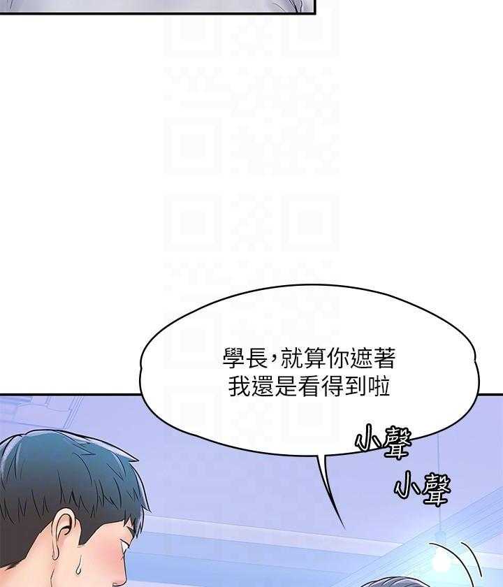 《大学棒棒糖》漫画最新章节第57话 57免费下拉式在线观看章节第【10】张图片