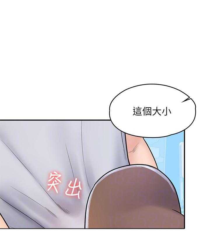 《大学棒棒糖》漫画最新章节第57话 57免费下拉式在线观看章节第【15】张图片