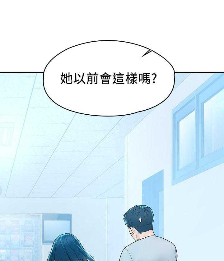 《大学棒棒糖》漫画最新章节第58话 58免费下拉式在线观看章节第【9】张图片