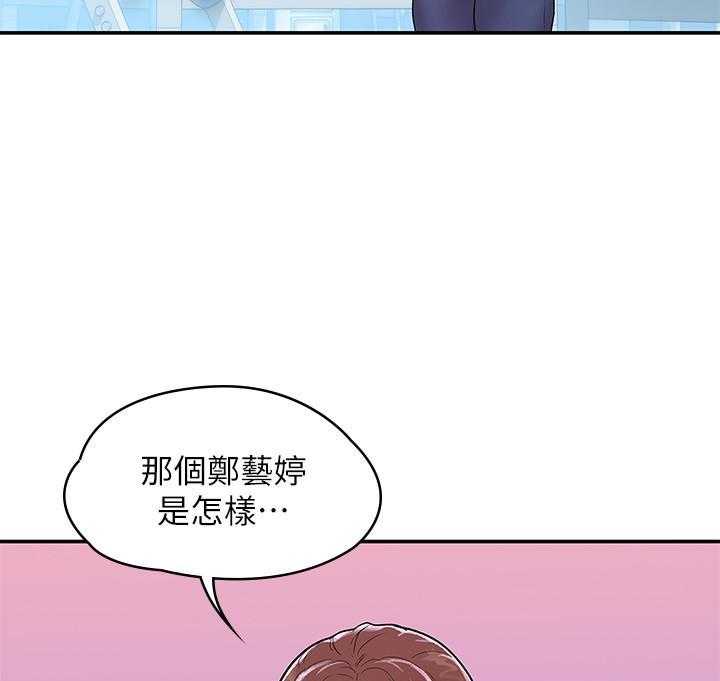 《大学棒棒糖》漫画最新章节第58话 58免费下拉式在线观看章节第【11】张图片