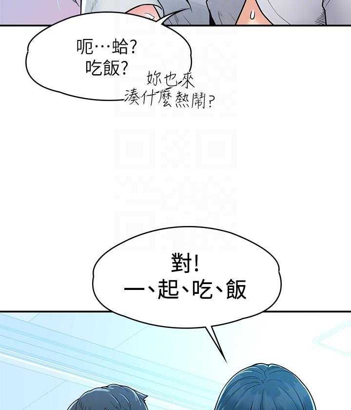 《大学棒棒糖》漫画最新章节第58话 58免费下拉式在线观看章节第【14】张图片