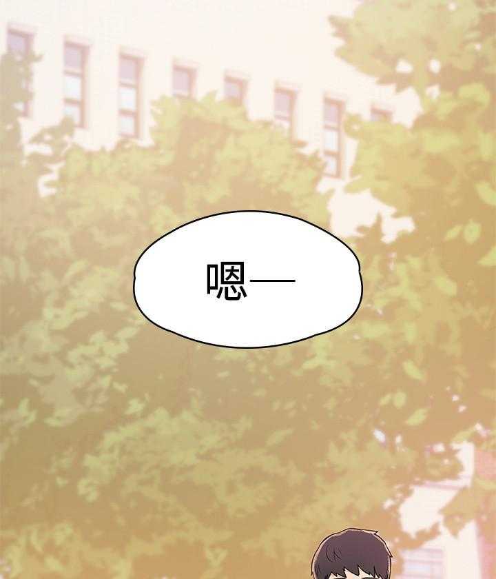 《大学棒棒糖》漫画最新章节第59话 59免费下拉式在线观看章节第【3】张图片