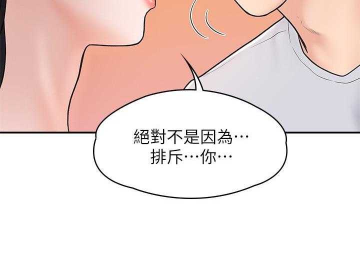 《大学棒棒糖》漫画最新章节第59话 59免费下拉式在线观看章节第【8】张图片