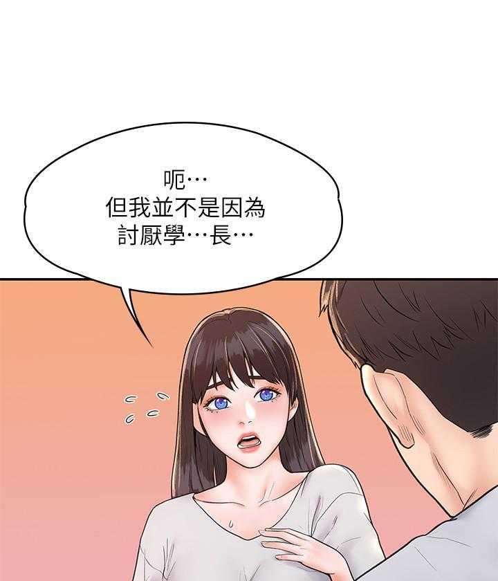 《大学棒棒糖》漫画最新章节第59话 59免费下拉式在线观看章节第【14】张图片