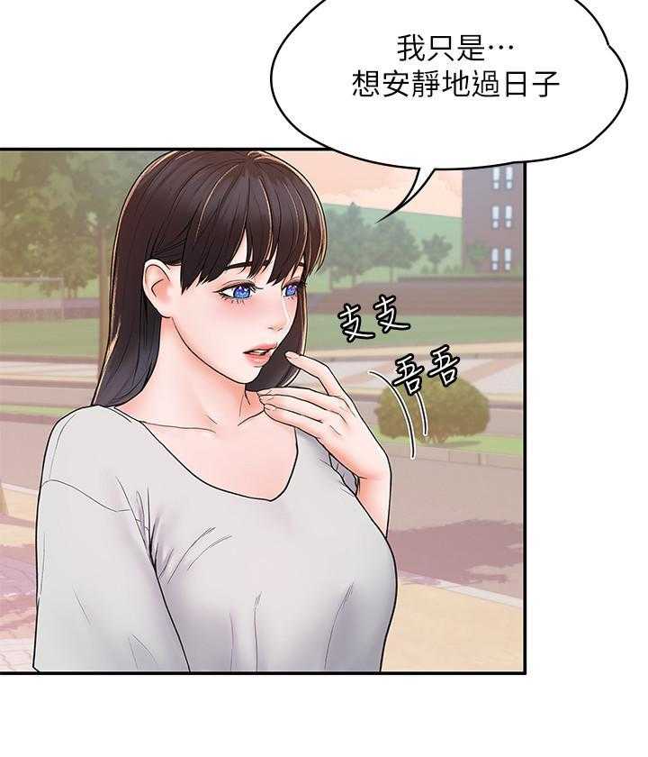 《大学棒棒糖》漫画最新章节第59话 59免费下拉式在线观看章节第【10】张图片