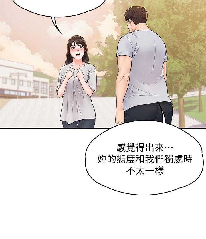 《大学棒棒糖》漫画最新章节第59话 59免费下拉式在线观看章节第【15】张图片