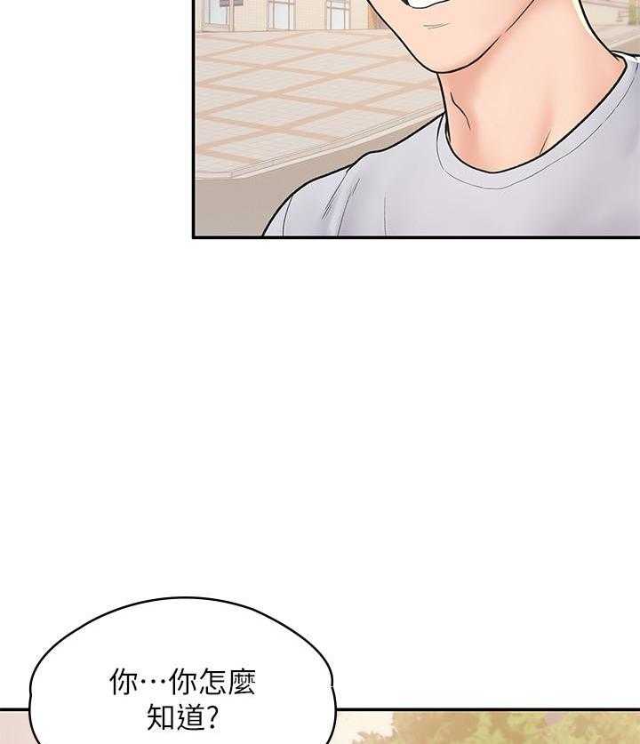 《大学棒棒糖》漫画最新章节第59话 59免费下拉式在线观看章节第【16】张图片