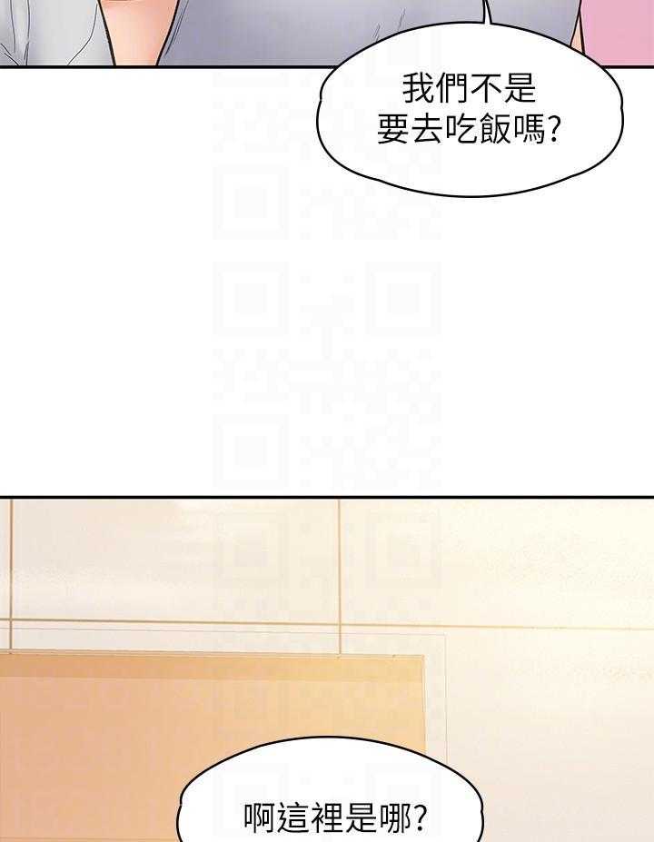 《大学棒棒糖》漫画最新章节第60话 60免费下拉式在线观看章节第【19】张图片