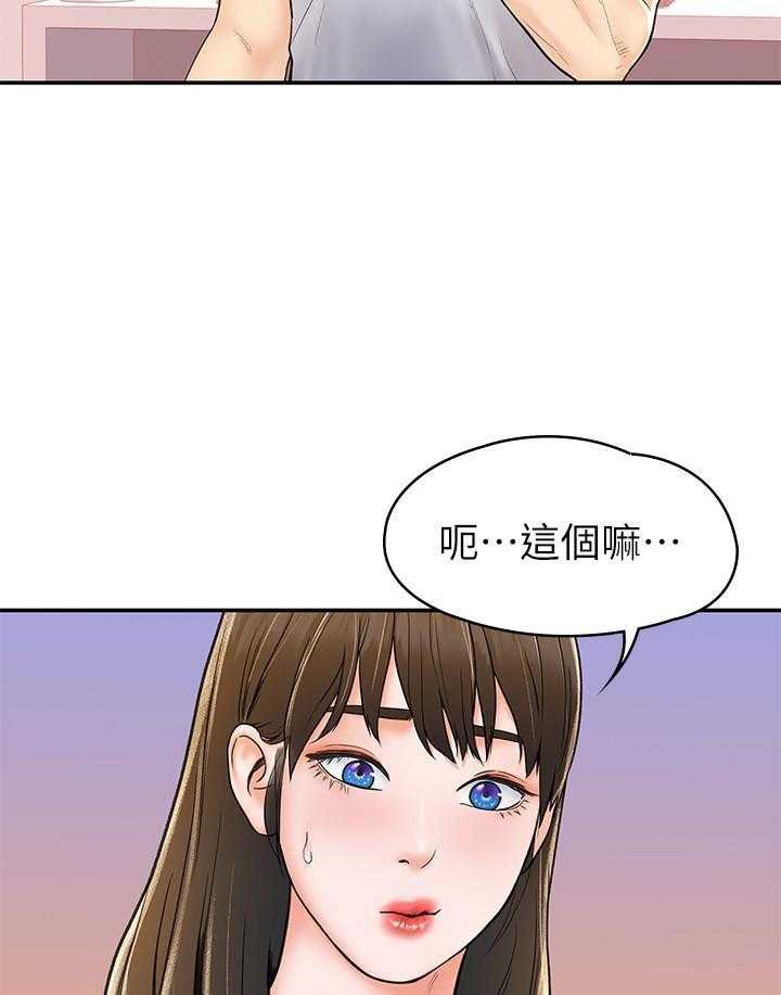 《大学棒棒糖》漫画最新章节第61话 61免费下拉式在线观看章节第【4】张图片