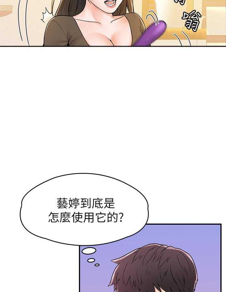 《大学棒棒糖》漫画最新章节第63话 63免费下拉式在线观看章节第【11】张图片