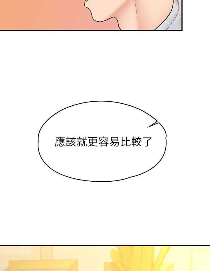 《大学棒棒糖》漫画最新章节第63话 63免费下拉式在线观看章节第【3】张图片