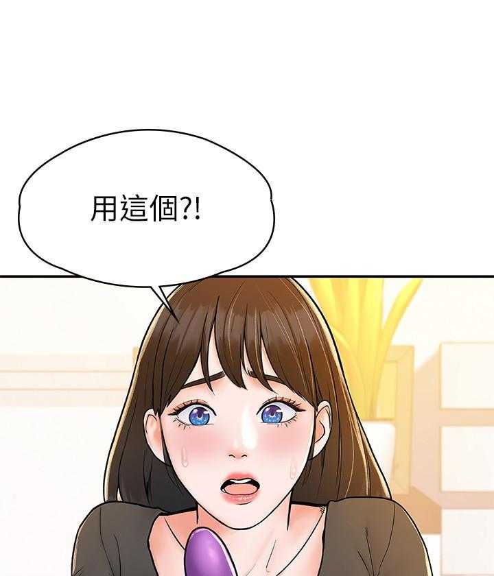 《大学棒棒糖》漫画最新章节第64话 64免费下拉式在线观看章节第【18】张图片