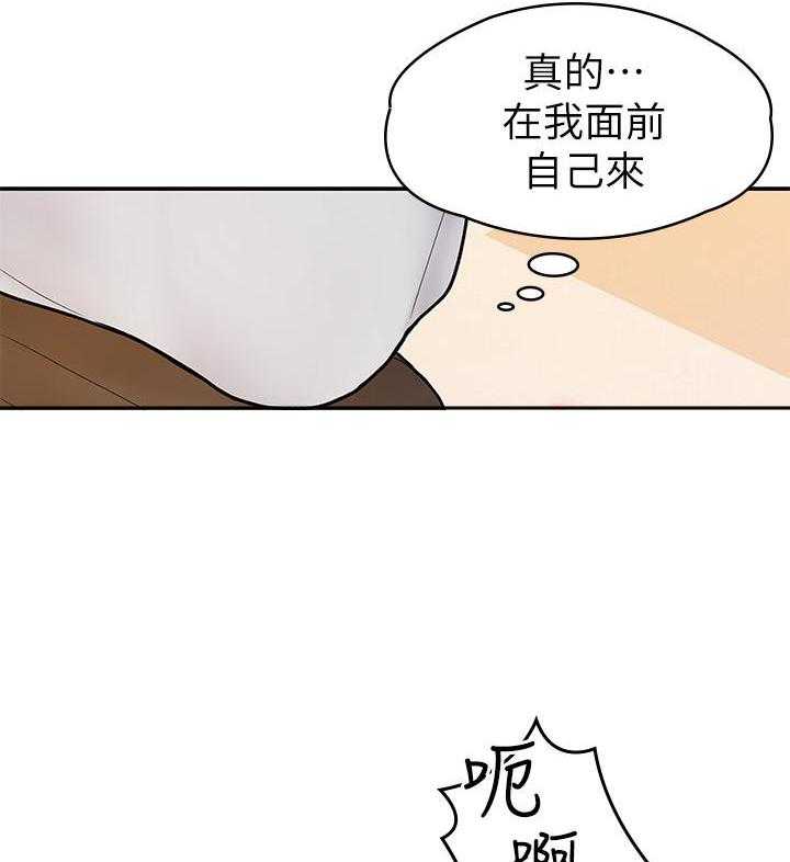 《大学棒棒糖》漫画最新章节第65话 65免费下拉式在线观看章节第【7】张图片