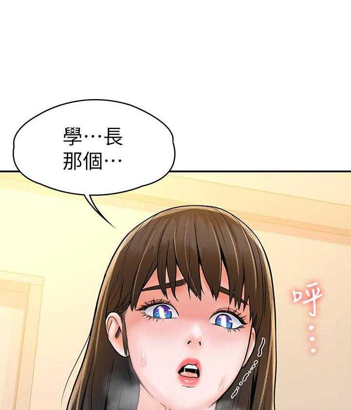 《大学棒棒糖》漫画最新章节第66话 66免费下拉式在线观看章节第【17】张图片