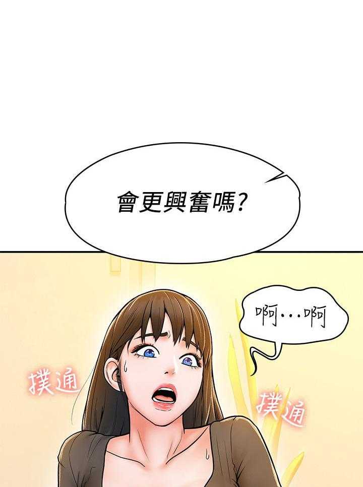 《大学棒棒糖》漫画最新章节第66话 66免费下拉式在线观看章节第【11】张图片