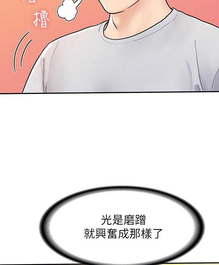 《大学棒棒糖》漫画最新章节第66话 66免费下拉式在线观看章节第【2】张图片