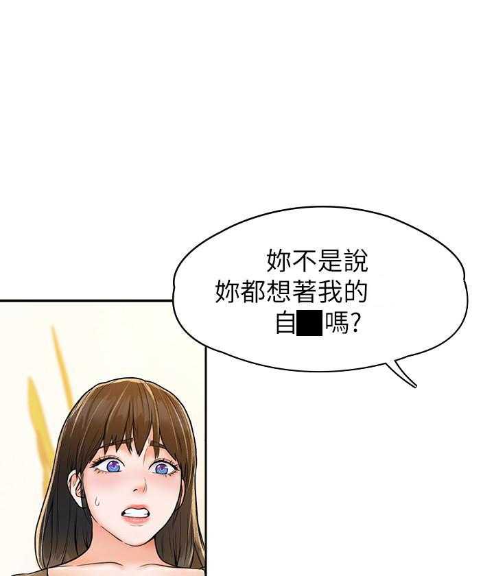 《大学棒棒糖》漫画最新章节第66话 66免费下拉式在线观看章节第【15】张图片