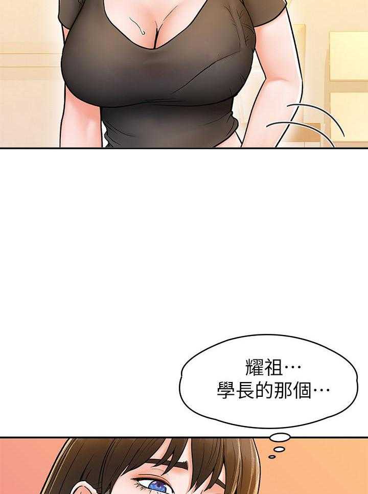 《大学棒棒糖》漫画最新章节第66话 66免费下拉式在线观看章节第【10】张图片