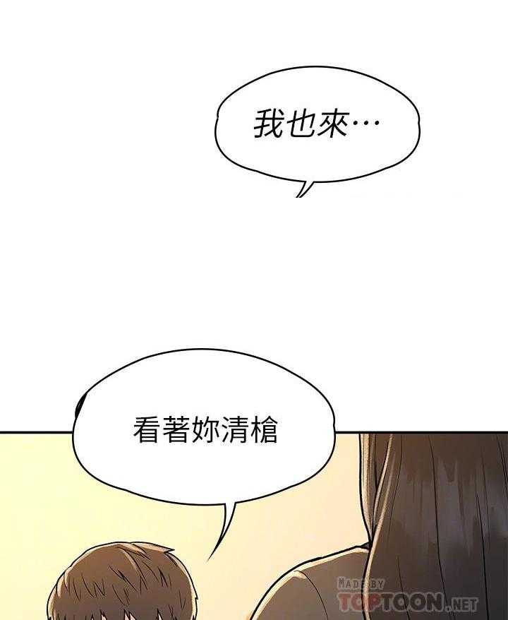 《大学棒棒糖》漫画最新章节第66话 66免费下拉式在线观看章节第【19】张图片