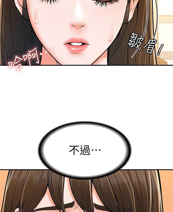 《大学棒棒糖》漫画最新章节第66话 66免费下拉式在线观看章节第【7】张图片